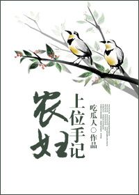 女教师日记3