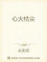 白浊の村1～4樱花动漫