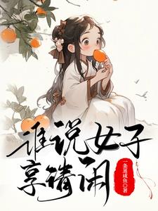 钟丽缇 晚娘