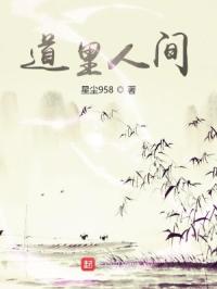 西伯利亚321师电影完整版