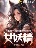 白猫师尊肉在第几章