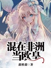 美丽新世界土豪版56画漫画漫画