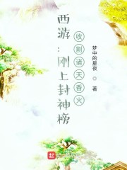 雪花飘电影免费观看3