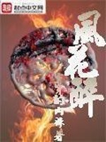 封神榜梁丽第几集亮点