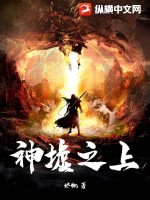 安乐战场完整版