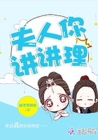 韩国漫画老婆的闺蜜