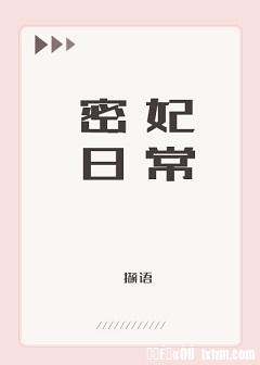 为人师表by老陈醋