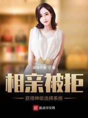 黑人巨茎大战白人美女