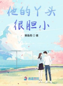 李芬诗雨小军 完整版