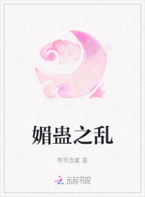 为人师表高干