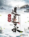 乡村教师乱情全文阅读