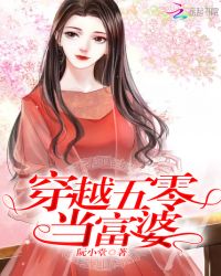 新神雕龙女变龙奴