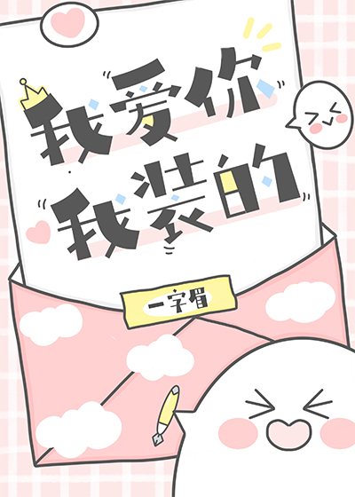 打屁屁漫画