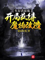 魔君的仙督炉鼎1