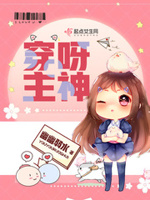 家政妇漫画6集免费