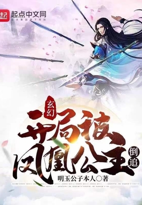 乡村教师之超级风流杨羽