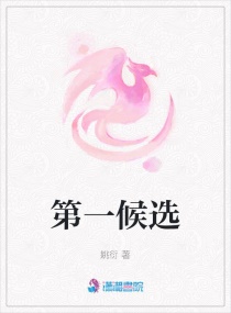 据为己有(高干)今夏