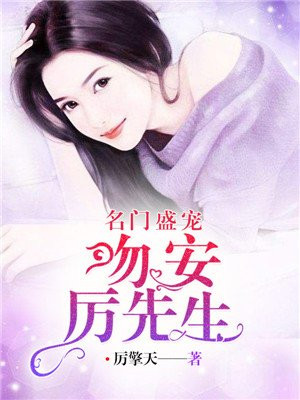 掌中之物傅慎行找人轮女主