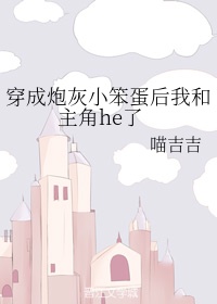 魔道祖师香炉1未删减版