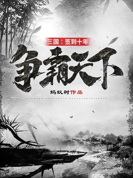 五个人换着上我