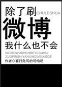 全部视频播放表列本站支持手机