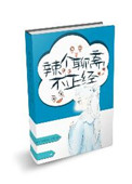 东北往事之黑道风云20年全集