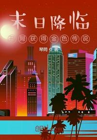 欲望都市 第一季