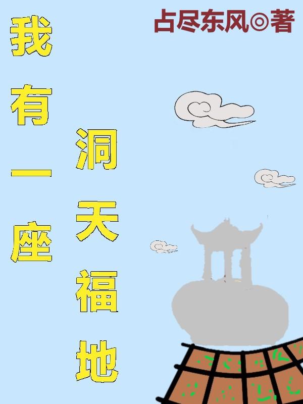 火影忍者漫画纲手惩罚