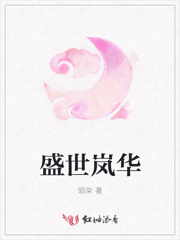 极道鲜师3