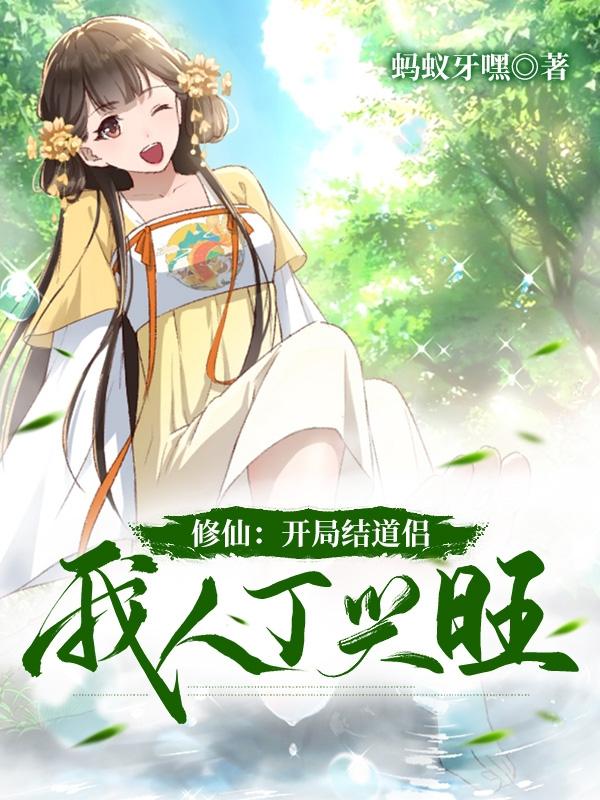 全职法师漫画土豪