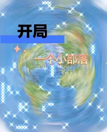 法外之地