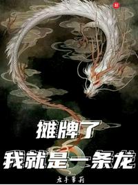 翁与小莹第十一部12至20