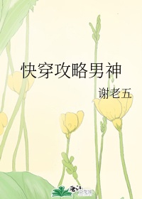 小芳父女乱