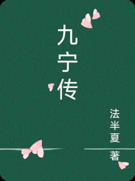 夜月直播免费看