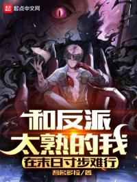 办公室play网易云广播剧