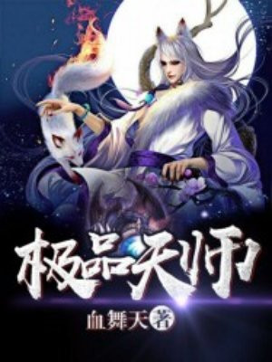 百炼成神漫画下拉式36网