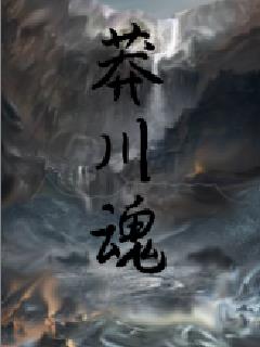 波多野结衣中字