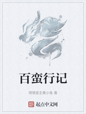 魔道祖师小说txt