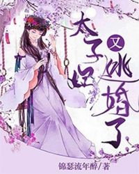 《春意迟迟》作者:时衿