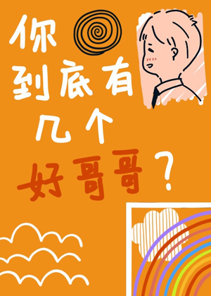 催眠校花高筱柔