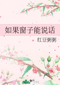 桃花源记小说