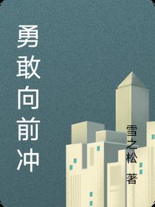 家庭教师波多野吉衣