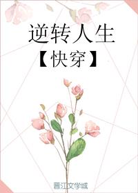 天师传