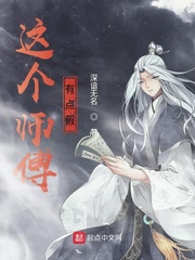 天师斗妖姬