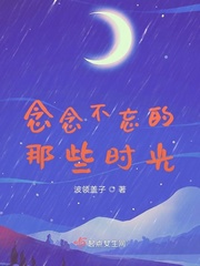 2024非天夜翔