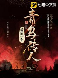 郭德纲济公传2024最新