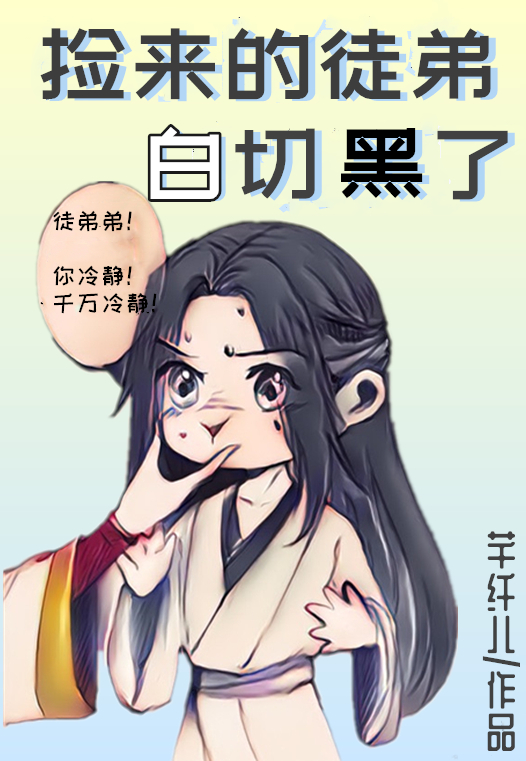 无遮挡美女