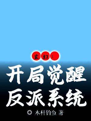 办公室之2024三人同眠