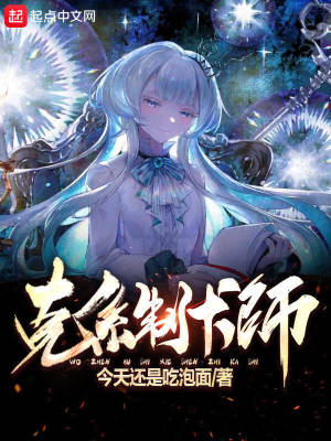 新扎师妹2粤语