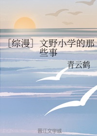 无翼鸟触手怪入侵漫画